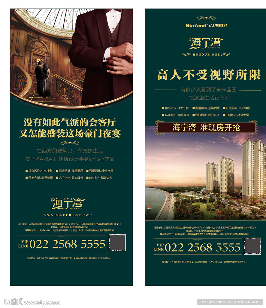一張展架圖片如何撬動房地產營銷？當視覺語言說服未來